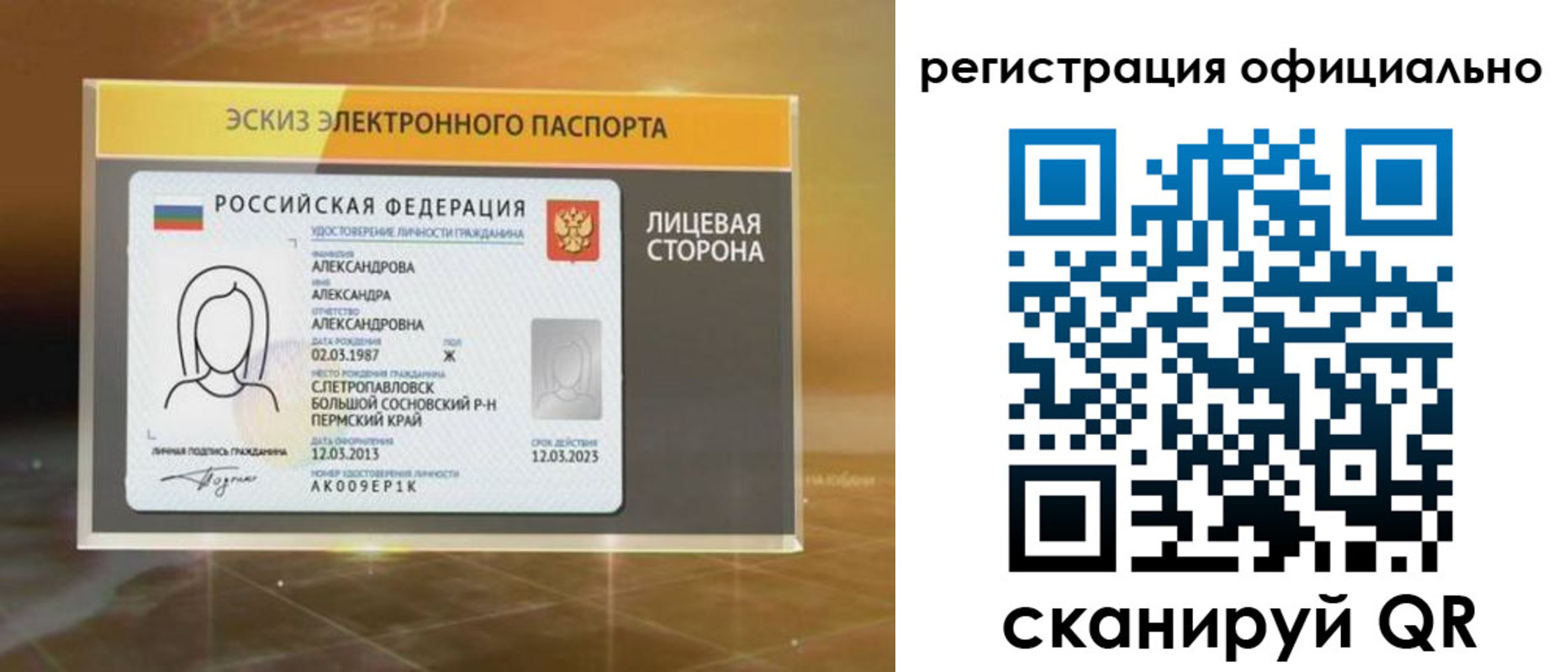временная регистрация гарантия в Новокубанске