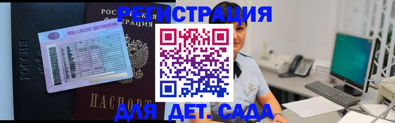 временная регистрация купить в Новокубанске