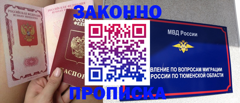 временная регистрация госуслуги в Новокубанске