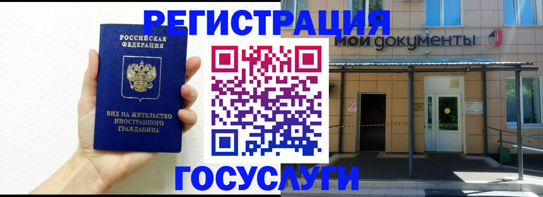 временная регистрация надежно в Новокубанске