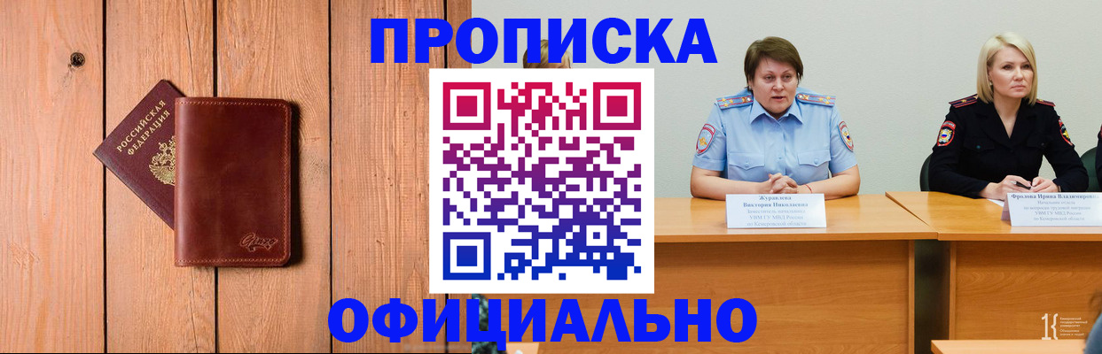 прописка для кредита в Новокубанске