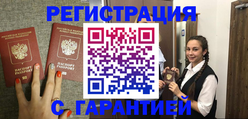 где прописаться в Новокубанске