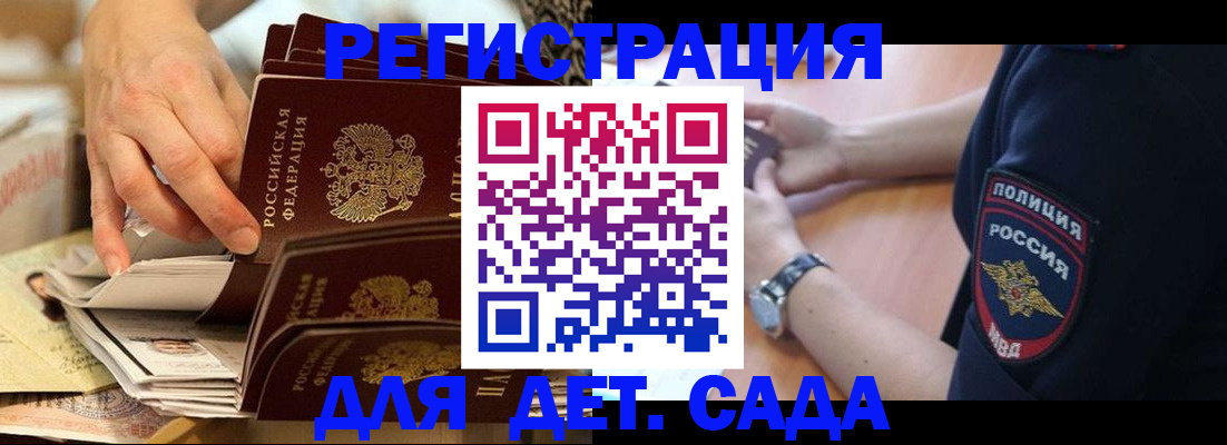 прописка для кредита в Новокубанске