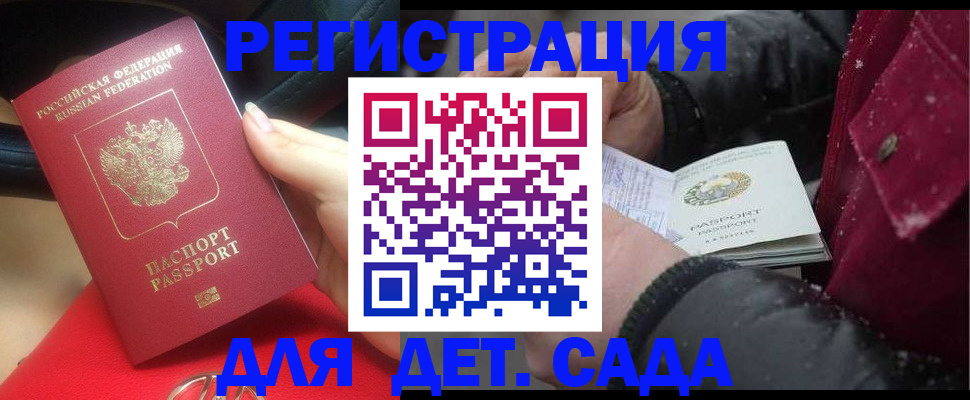 временная регистрация адрес в Новокубанске
